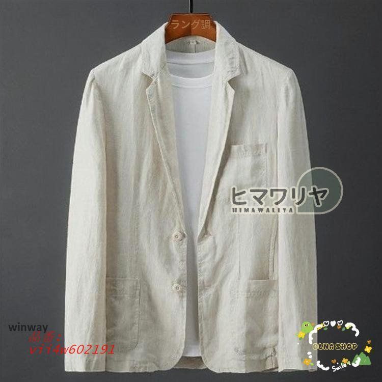 麻ジャケット リネン