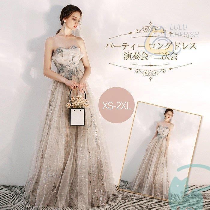 ウェディングドレス エンパイア 二次会ドレス 花嫁ドレス 大きいサイズ パーティー ロングドレス 演奏会 イブニングドレス ドレス 成人式 Aライン 卒業式