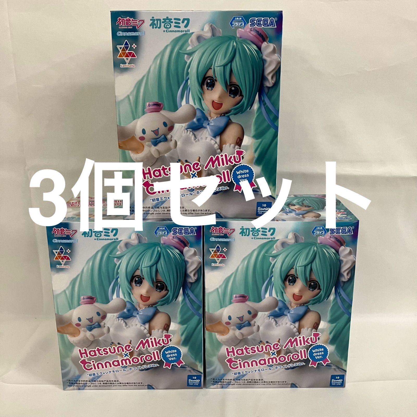 未開封 初音ミク Luminasta 初音ミク×シナモロール ホワイト
