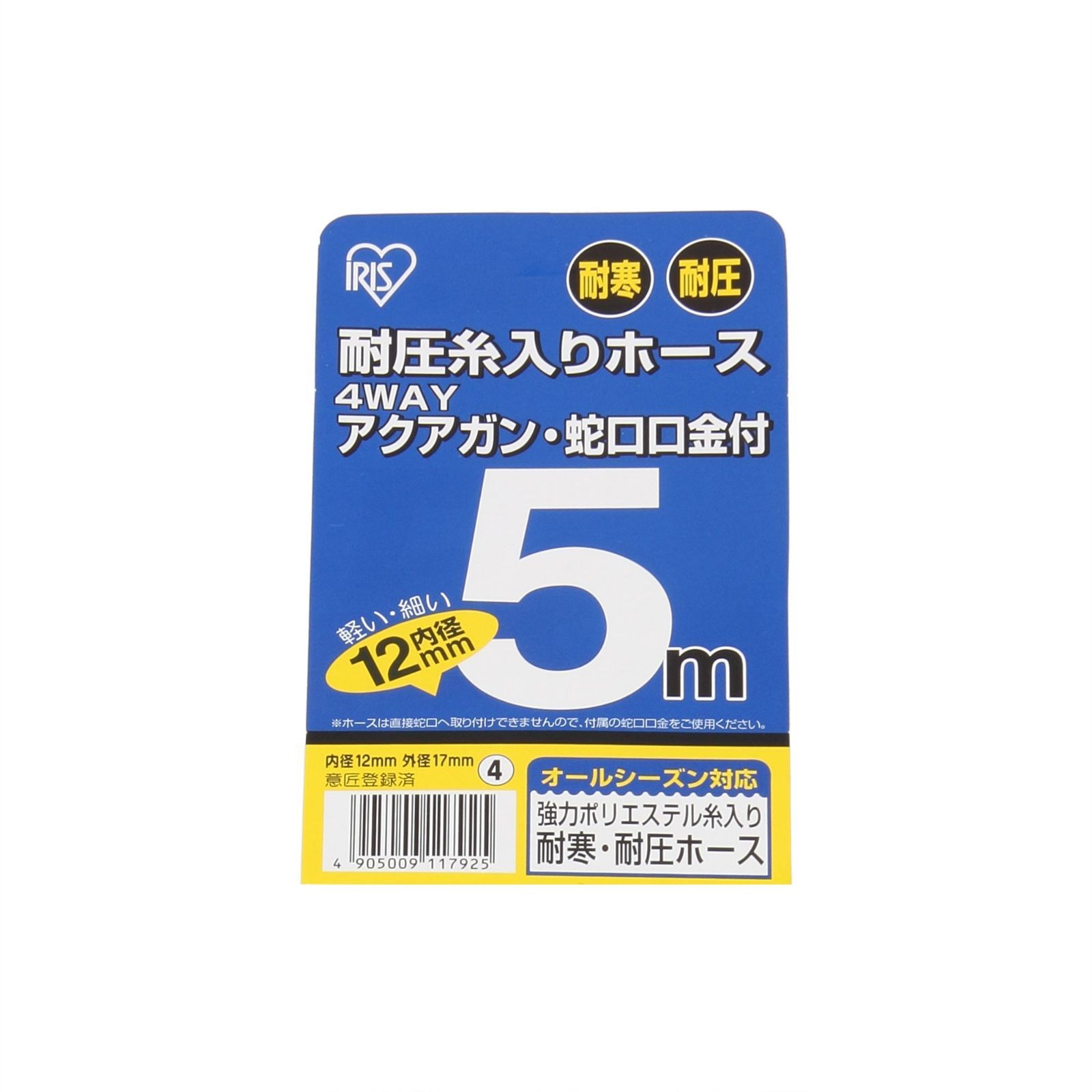 アイリスオーヤマ ホース パーツ 耐圧糸入りカットホースガン 口金付 スリム 5m 12φ ライトブルー メルカリ