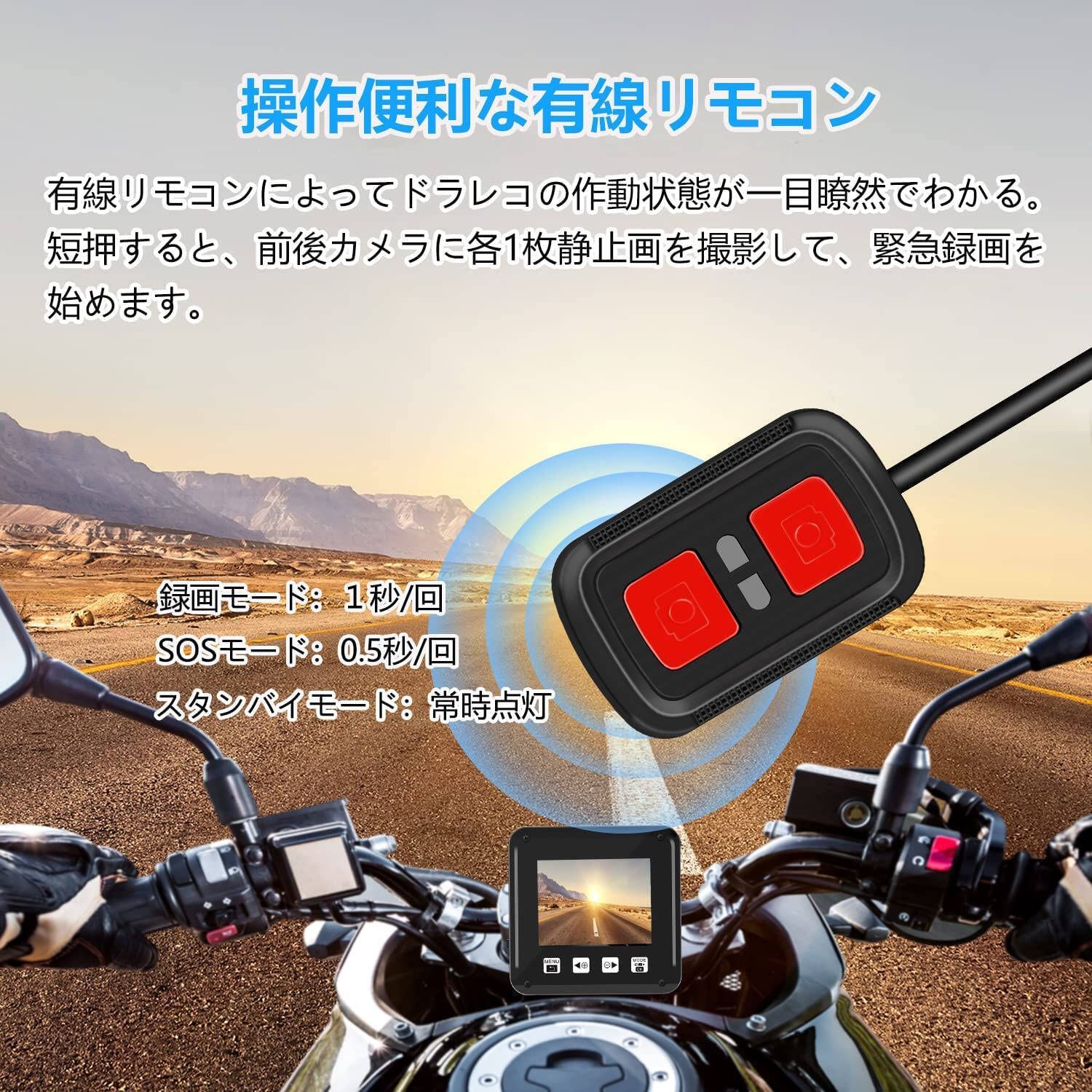 VSYSTO バイク用ドライブレコーダー 前後カメラ 全体防水 SONY323セ