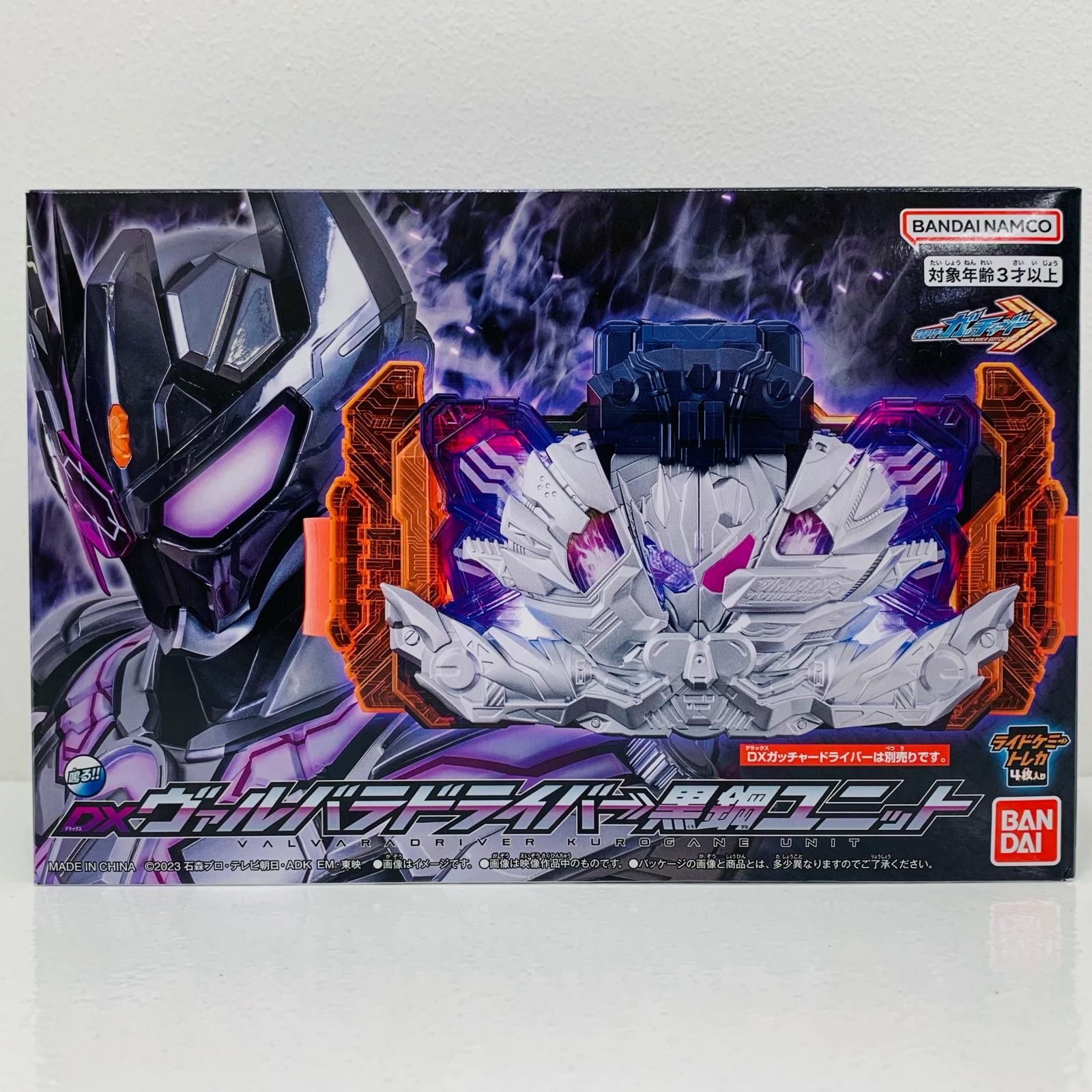 【新品未開封・送料無料】 中古 DXヴァルバラ 仮面ライダーガッチャード フィギュア その他
