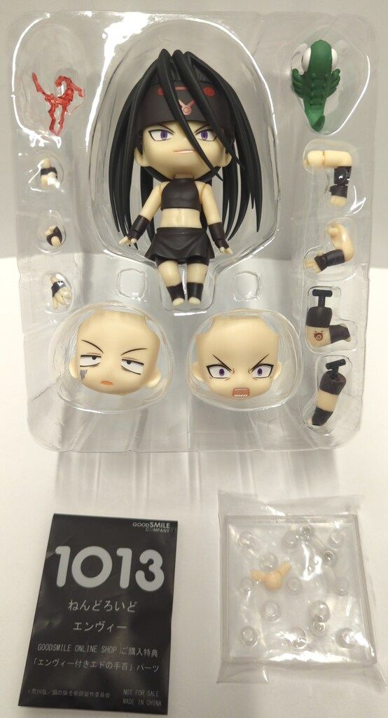 ねんどろいど 1013 鋼の錬金術師 エンヴィー新品未開封 中古即納