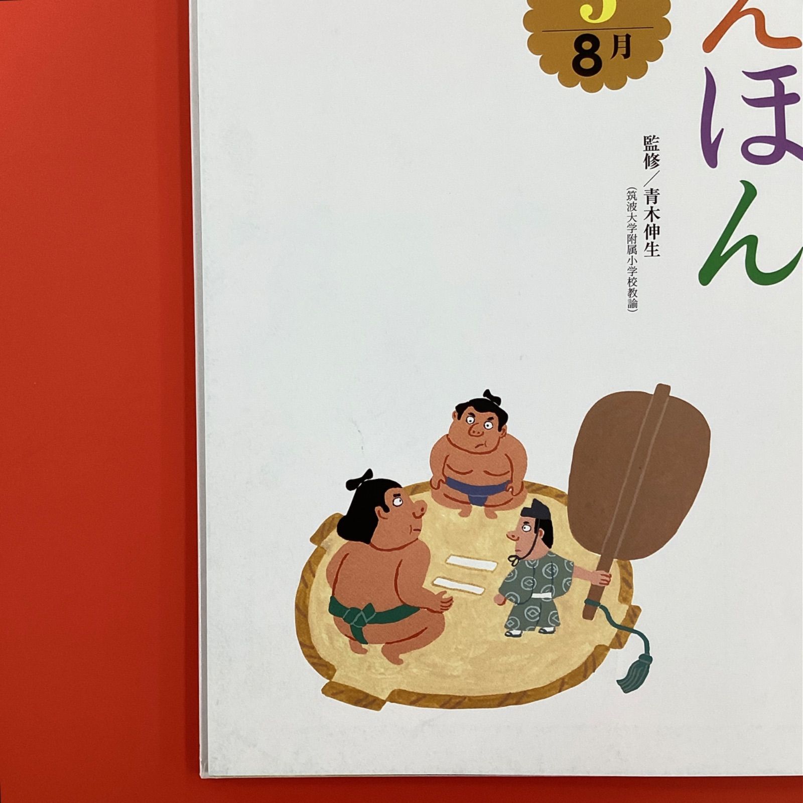 ことばのえほん 絵本12冊セット 8rm_c1_53 - メルカリ
