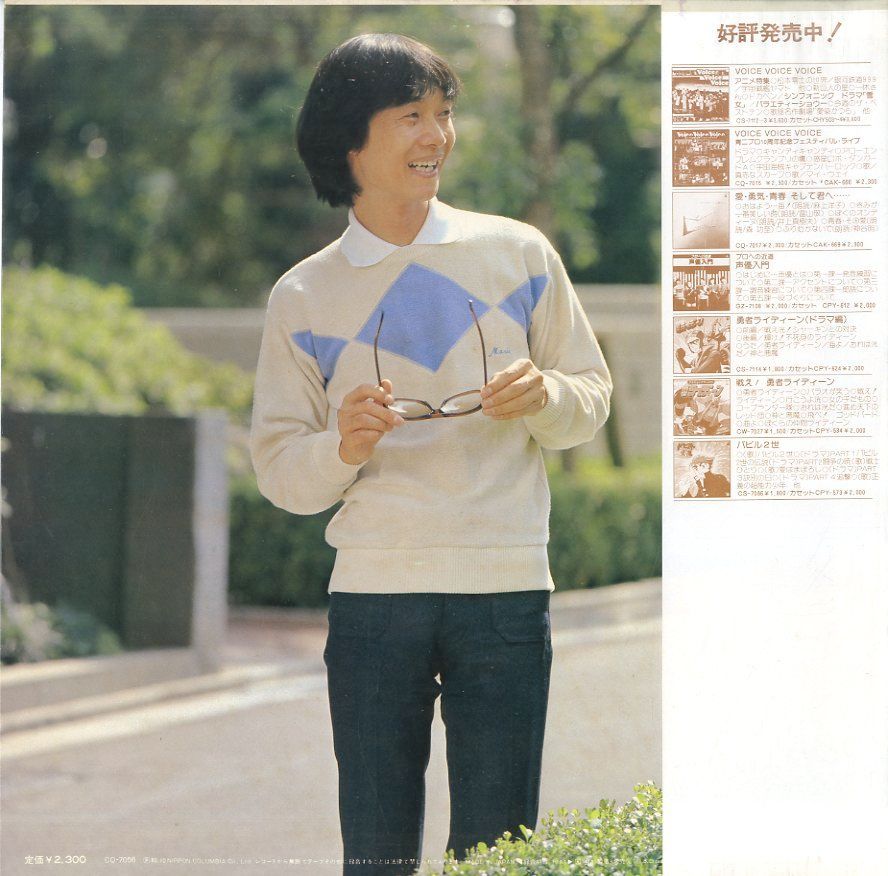 LP1枚 / 神谷明 / ベストヒット（1980年：CQ-7056） / A00023005