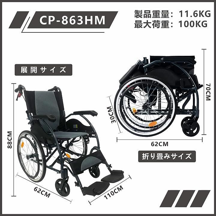 自用と介助ブレーキ付け CP-863HＭ