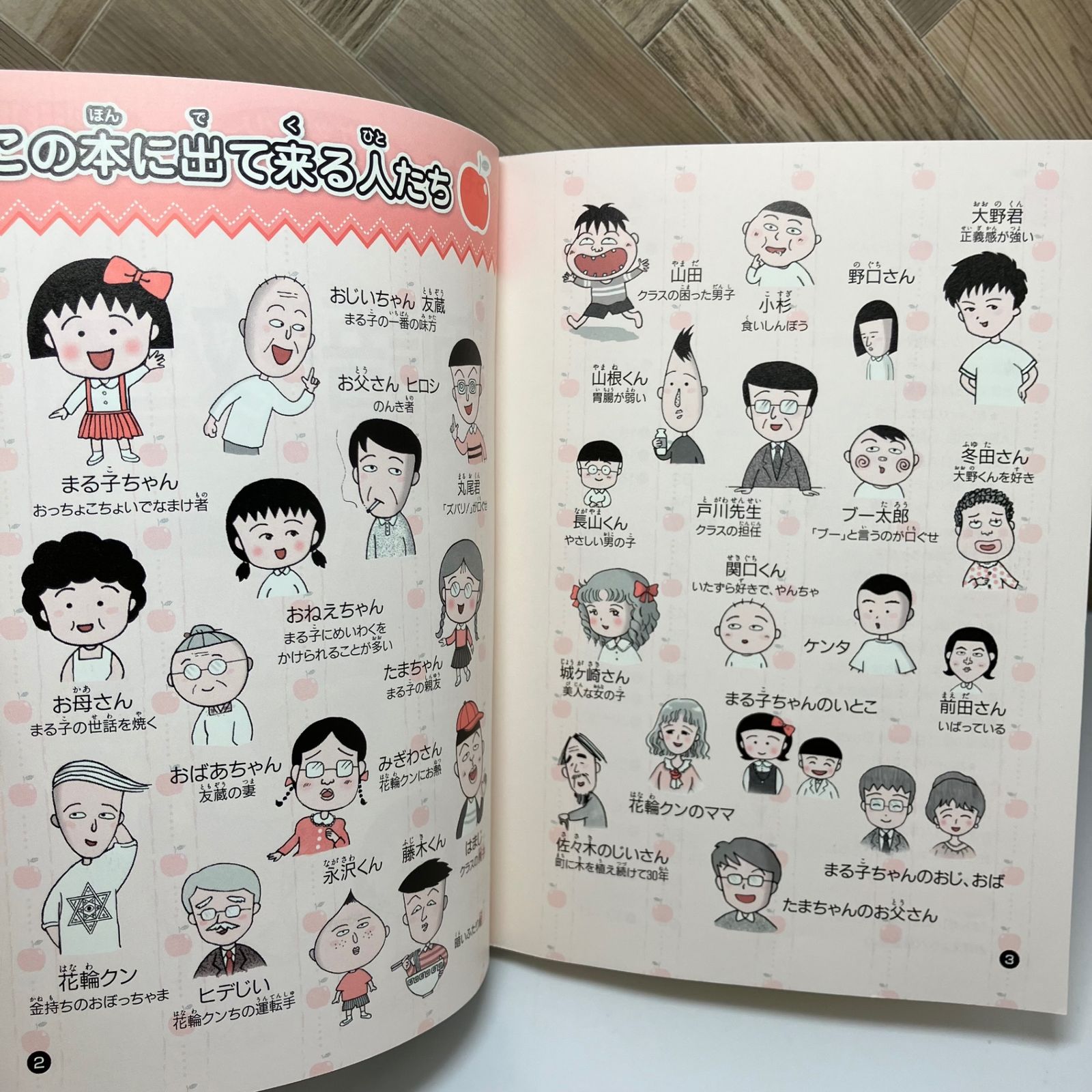 ちびまる子ちゃんの英語教室 (ちびまる子ちゃん/満点ゲット
