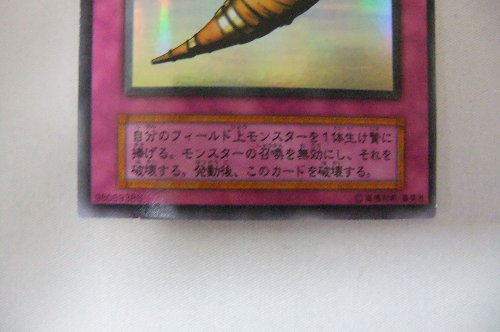 遊戯王 昇天の角笛 初期 Vol.6 日版 ウルトラ ARS9 遊戯王 昇天の角笛 初期 Vol.6 日版 ウルトラ ARS9
