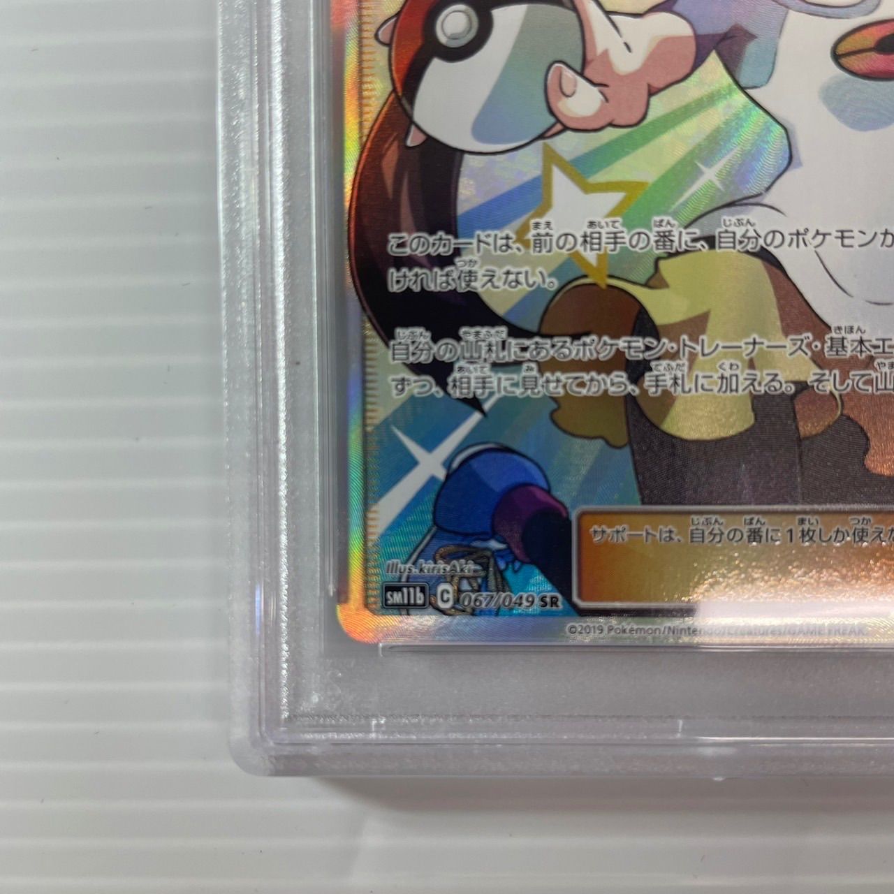 美品】ポケモンカード メイ SR☆PSA10☆【最高評定】 - メルカリ