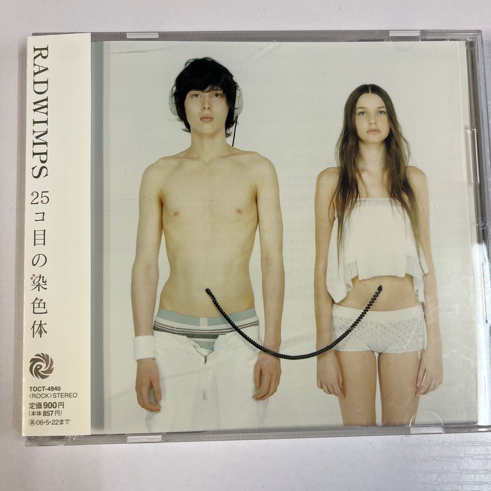 RADWIMPS 25コ目の染色体 - メルカリ