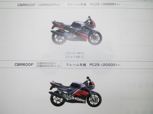 CBR600F パーツリスト 3版 ホンダ 正規 中古 バイク 整備書 PC25 整備