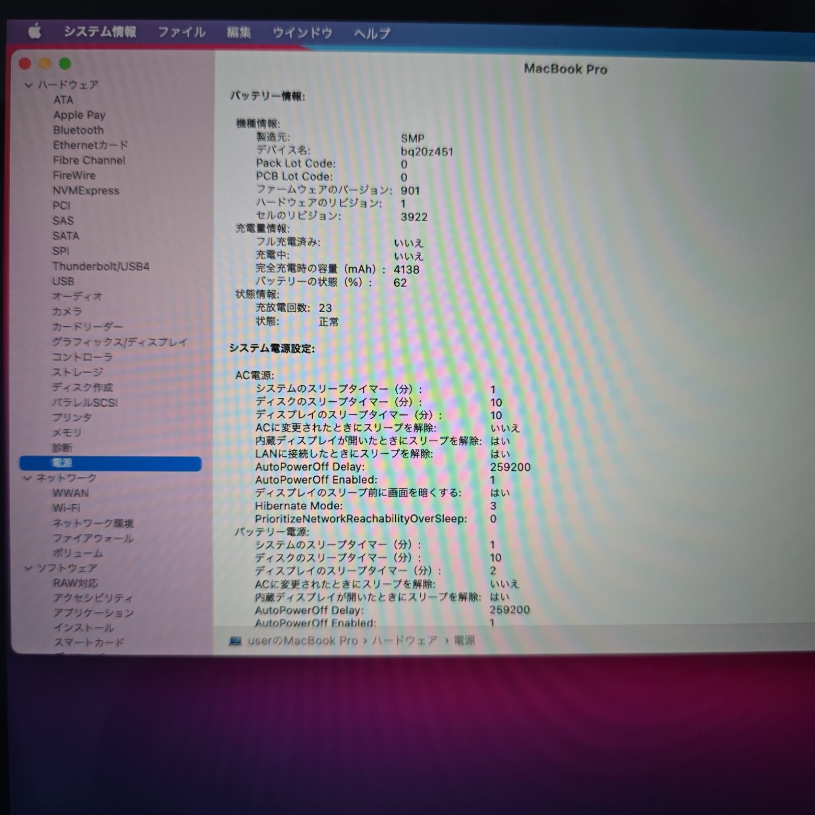 MacBook Pro
