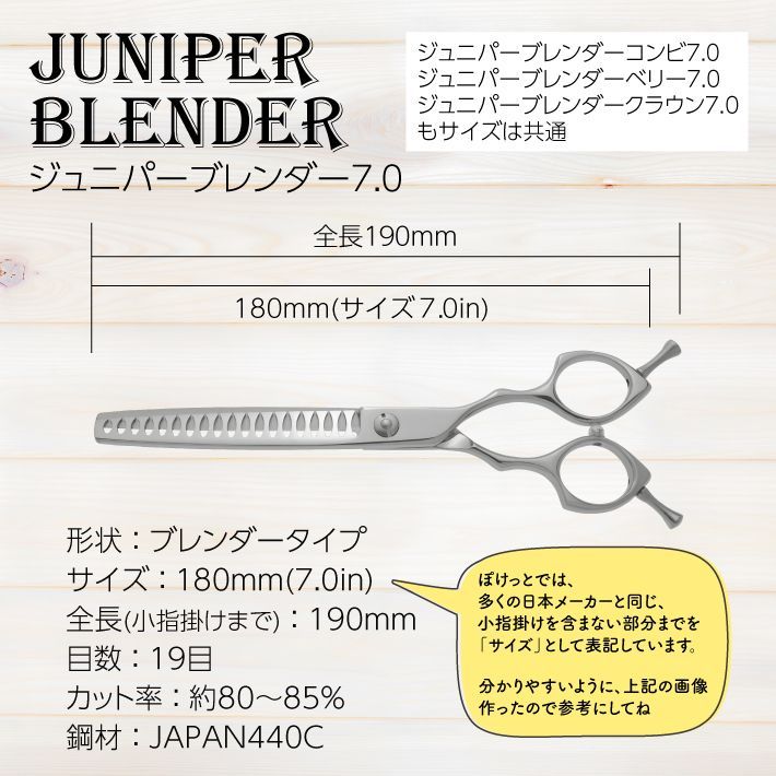 新品☆フェニーチェシザー☆カーブシザー7インチ☆トリミングばさみ