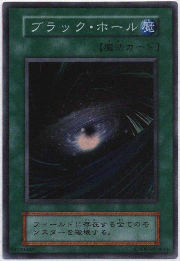 コナミ 魔法 Vol.1 ブラック・ホール SR