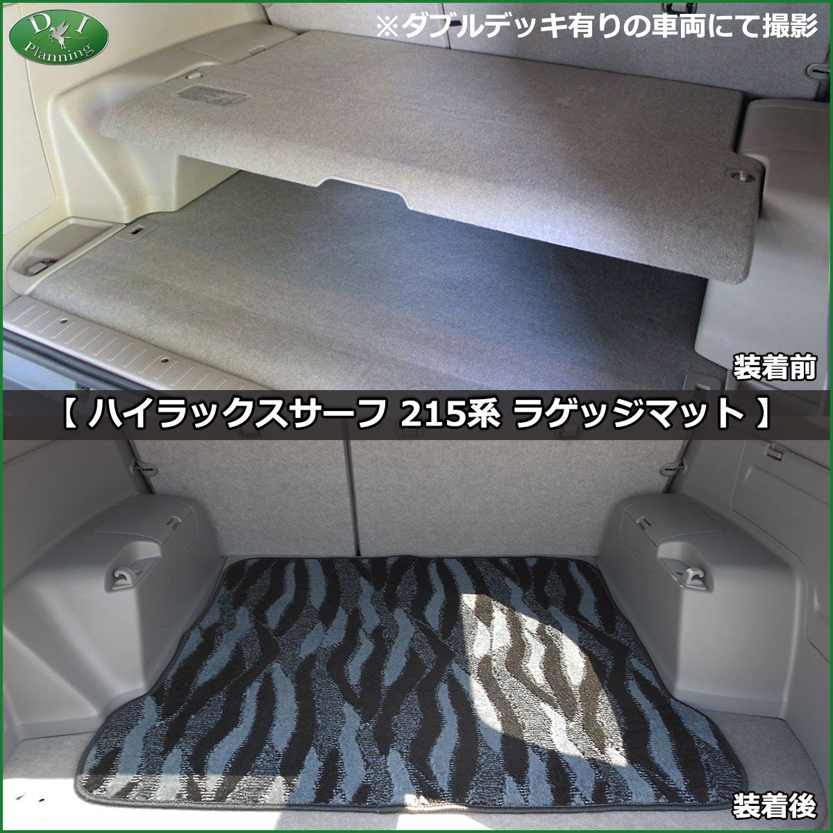 トヨタ ハイラックスサーフ RZN215W RZN210W KDN215W ラゲッジマット 