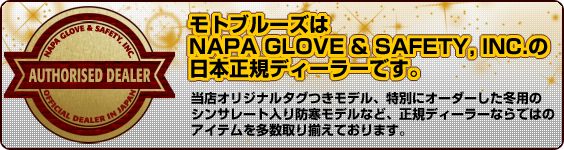 ナパ
