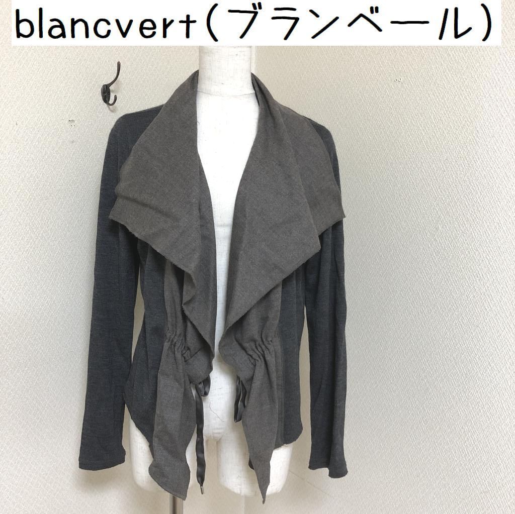 blancvert（ブランベール）ラッフル カーディガングレー 冬