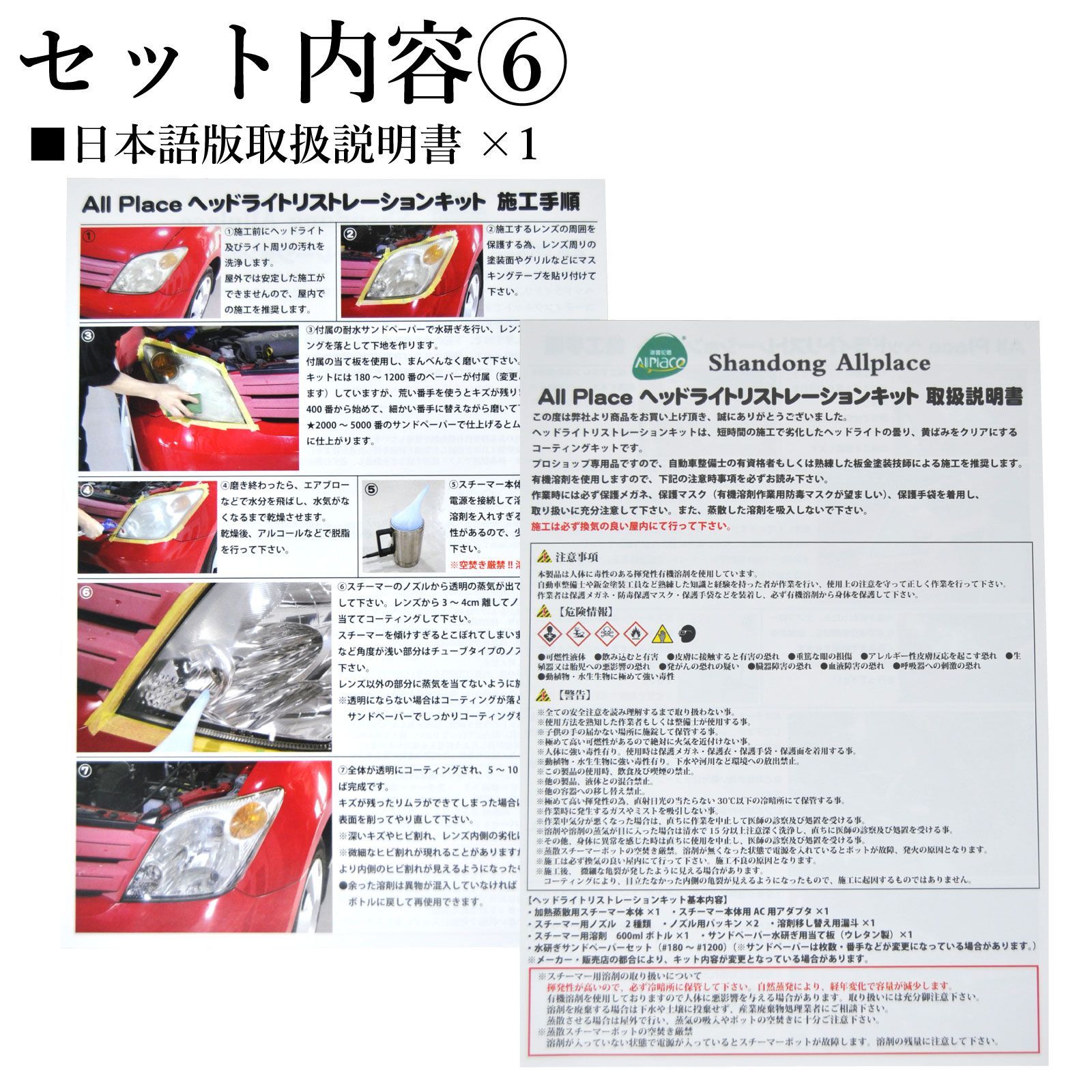 細サンドペーパー