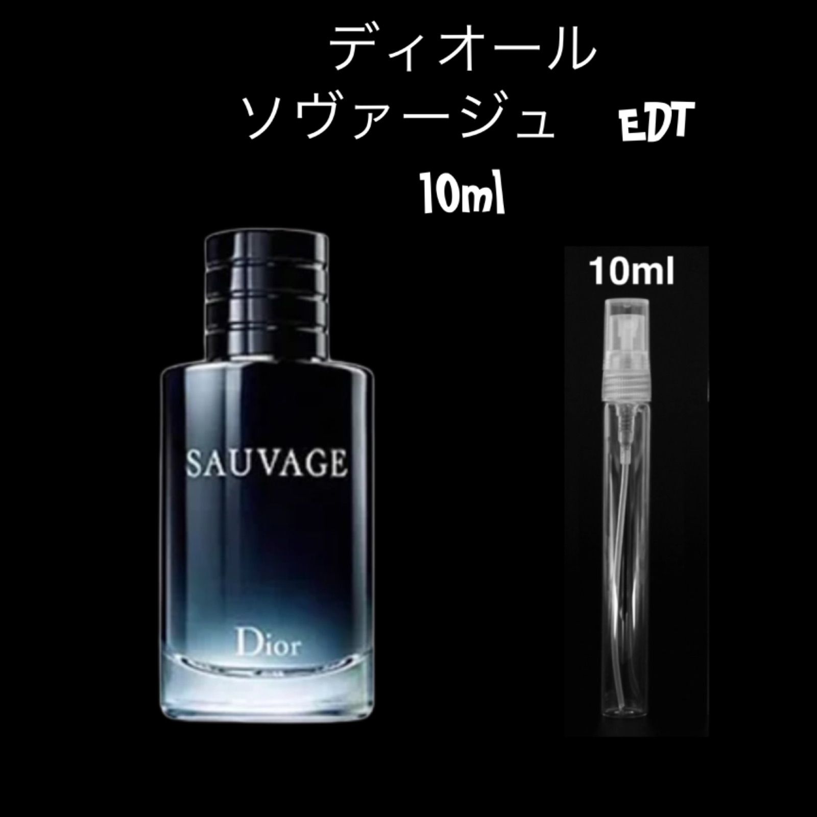 DIORディオールSAUVAGEソヴァージュ お試し香水10ml - 香水(ユニセックス)