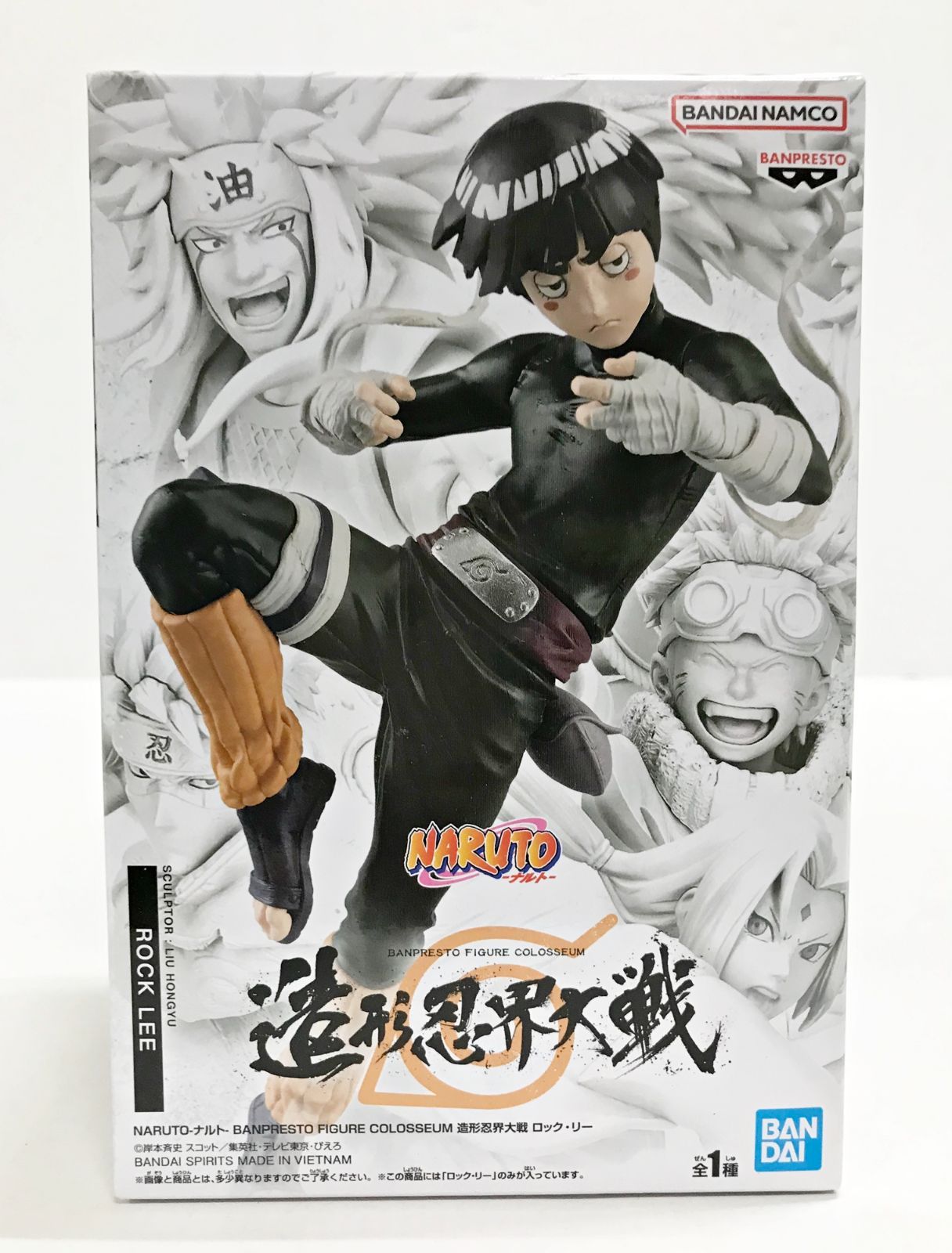 28.【未開封】ロック・リー BANPRESTO FIGURE COLOSSEUM 造形忍