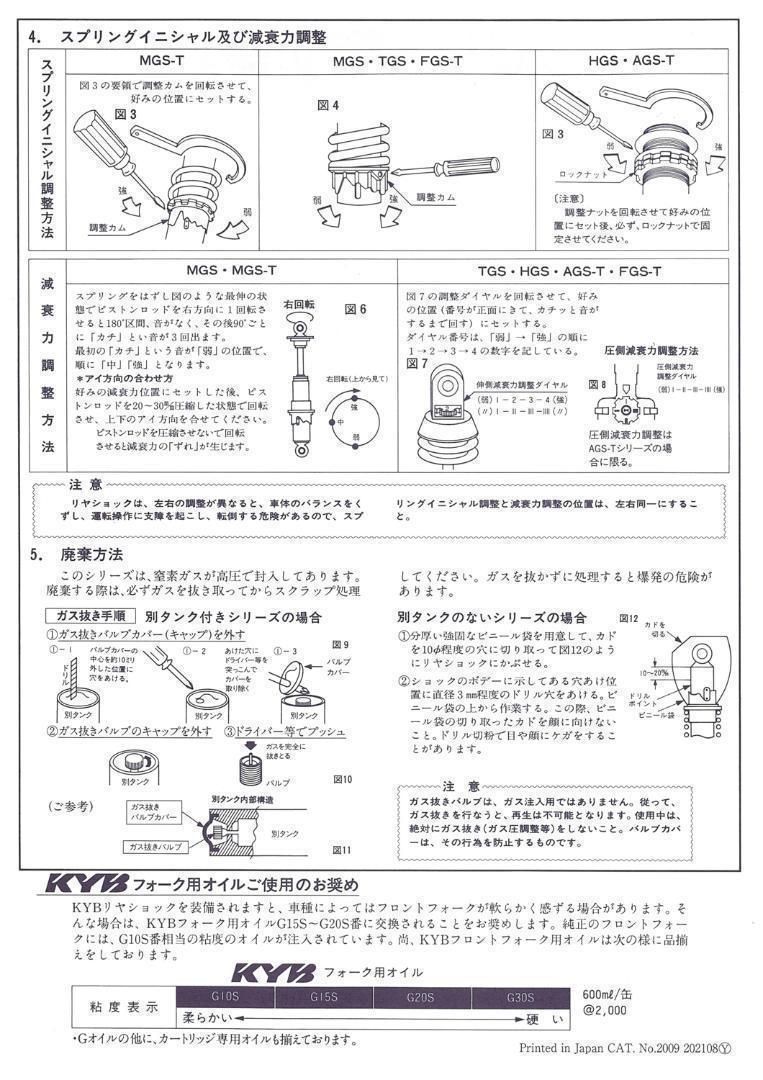 カヤバ TGS350B GASショック(2本SET)Z2 Z1 【絶品】 - パーツ