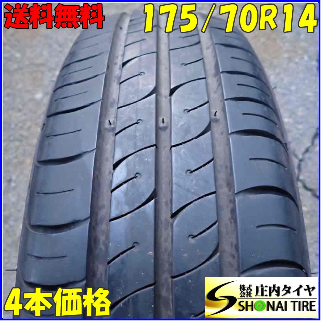 夏4本SET 会社宛 175|70R14 84T MARSHAL MH12 アクア アレックス ヴィッツ フィールダー フィット 店頭交換OK NO E6238