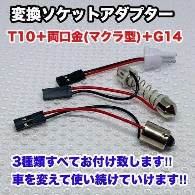 ルームランプ モコ MG22S 日産 基盤 ウエッジ球 超爆光 ホワイト 純正球交換用LEDライト 2個セット パーツ