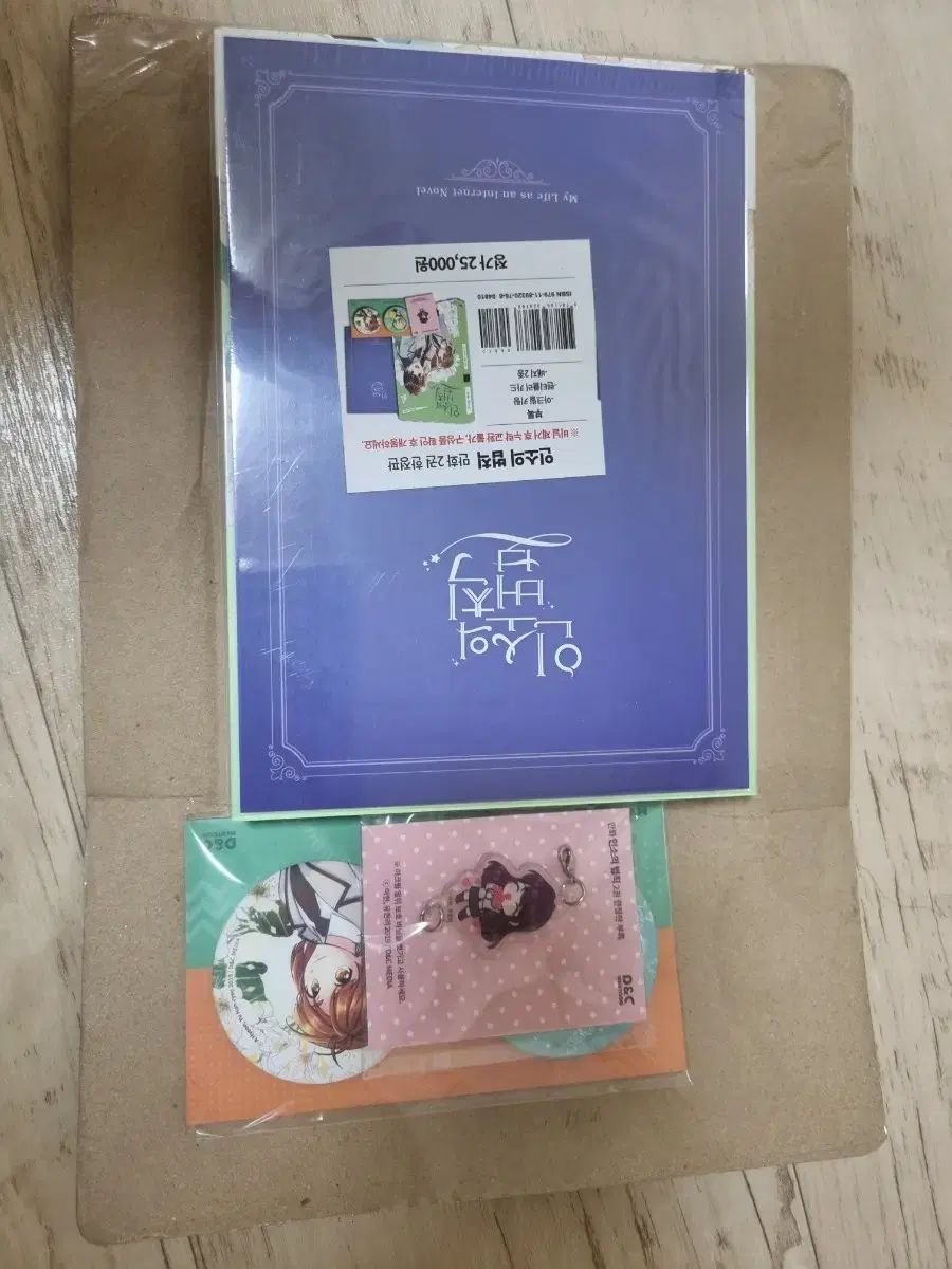 ウェブトゥーン ネット小説の 法則 2 巻 3