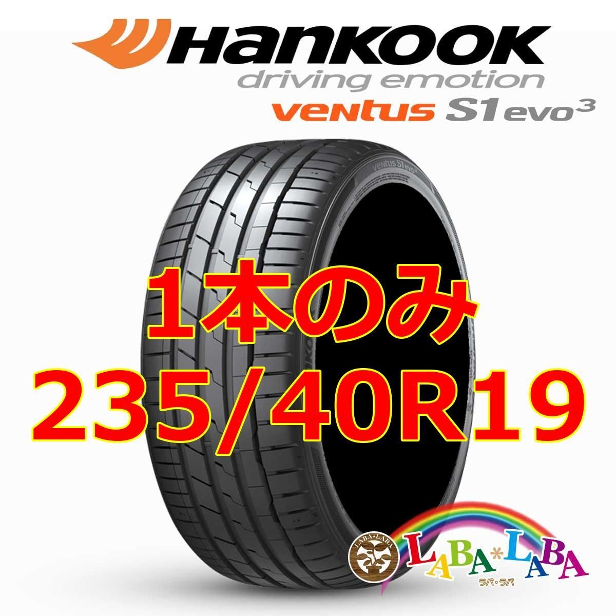 新車外し！24年☆225/55R19 ダンロップ SPスポーツマックス 060 タイヤ