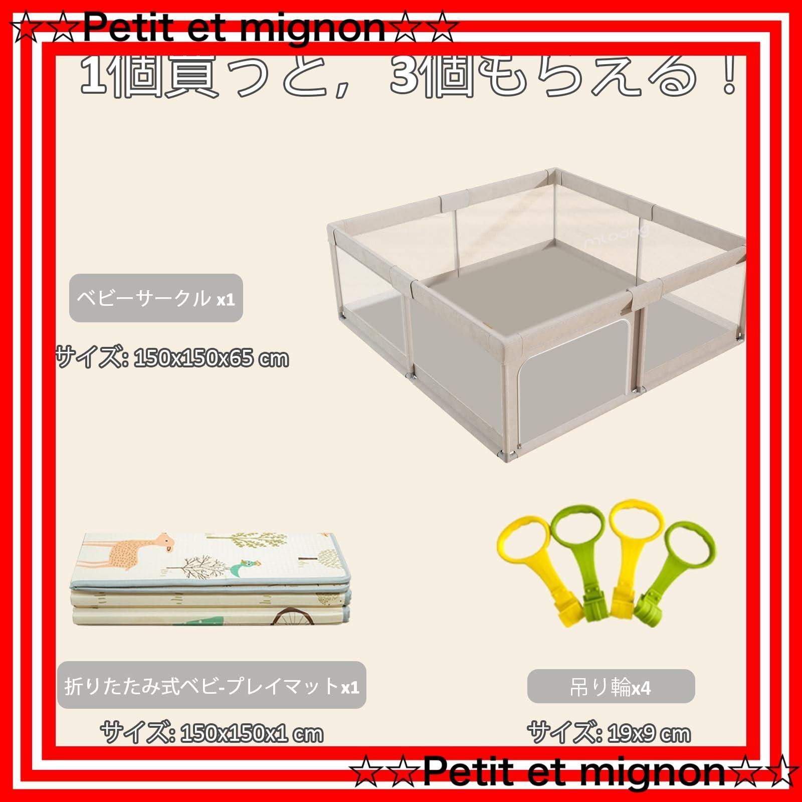 Mloongベビーサークル
