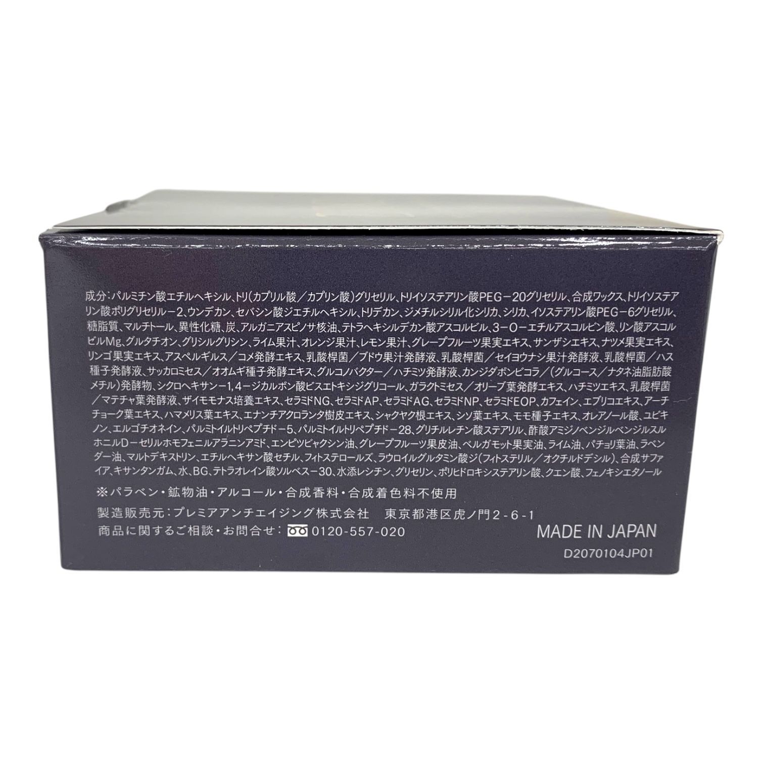 ポーラ アペックス クレンジング クリーム1353 120g クレンジング