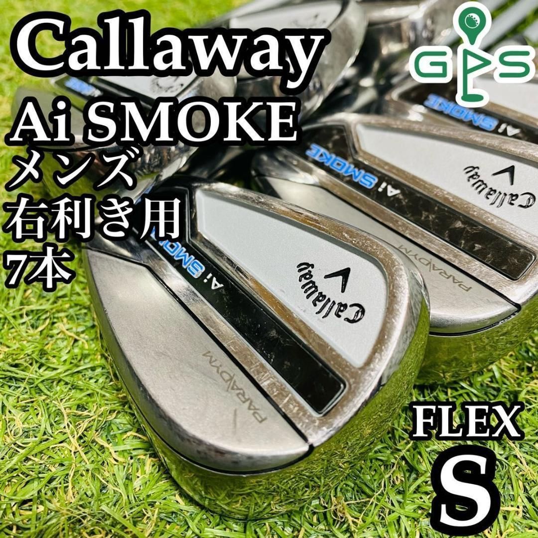 【良品】初心者推奨 キャロウェイ Ai SMOKE メンズアイアンセット 7本S 良品】初心者推奨 キャロウェイ Ai SMOKE メンズアイアンセット 7本S