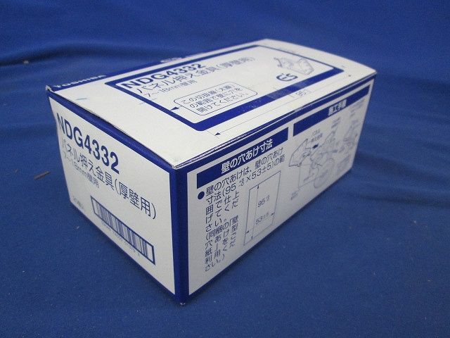 パネル押え金具(厚壁用)20個入 NDG4332-20