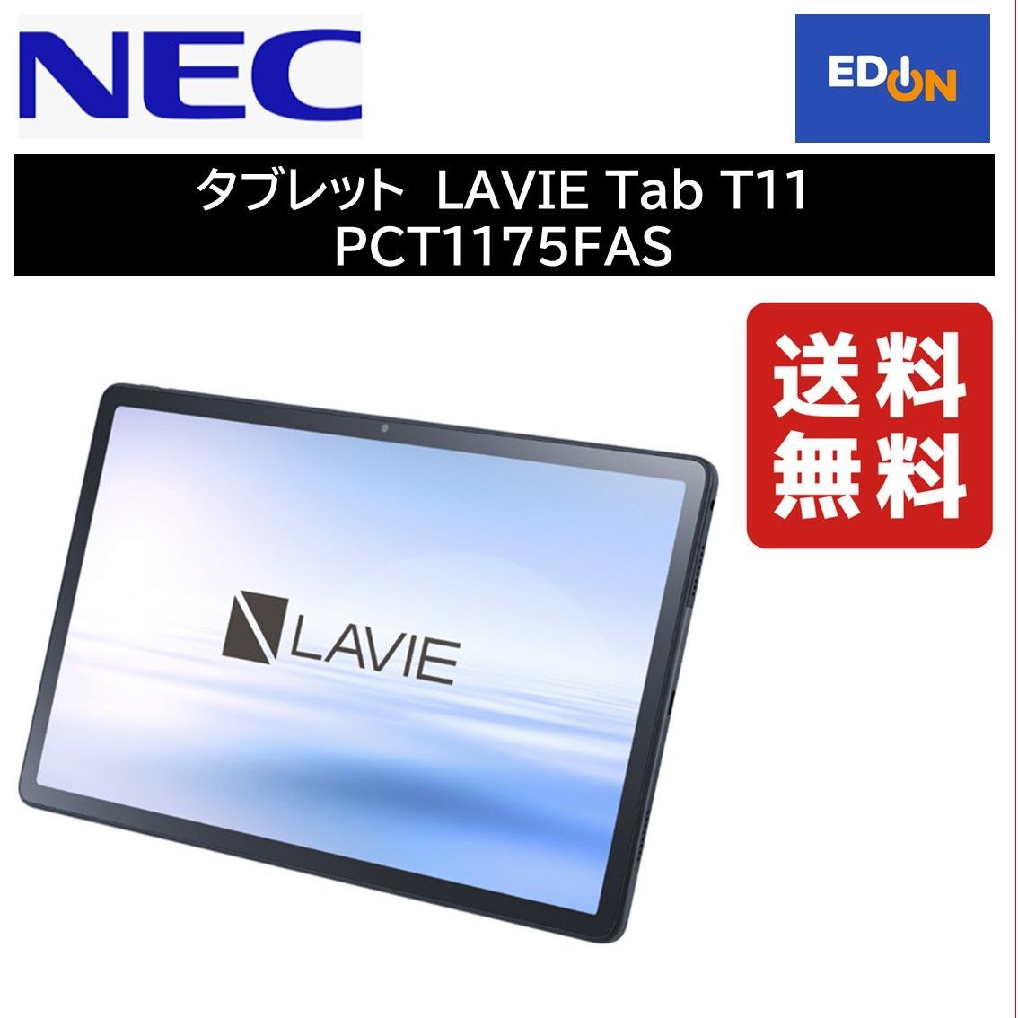 11917】タブレット NEC LAVIE Tab T11 PCT1175FAS - メルカリ