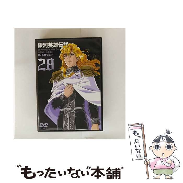 (新品未開封品)銀河英雄伝説　DVD-BOX 徳間書店　最初期通販版　特典付き 創刊45周年を迎えた『月刊アニメージュ』がオリジナル物販事業