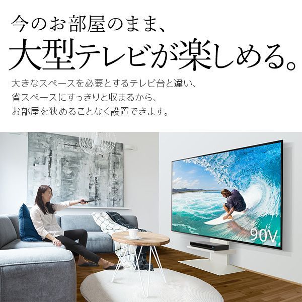 テレビ台 WALLインテリアテレビスタンドV4 フロアタイプ 60～90v対応