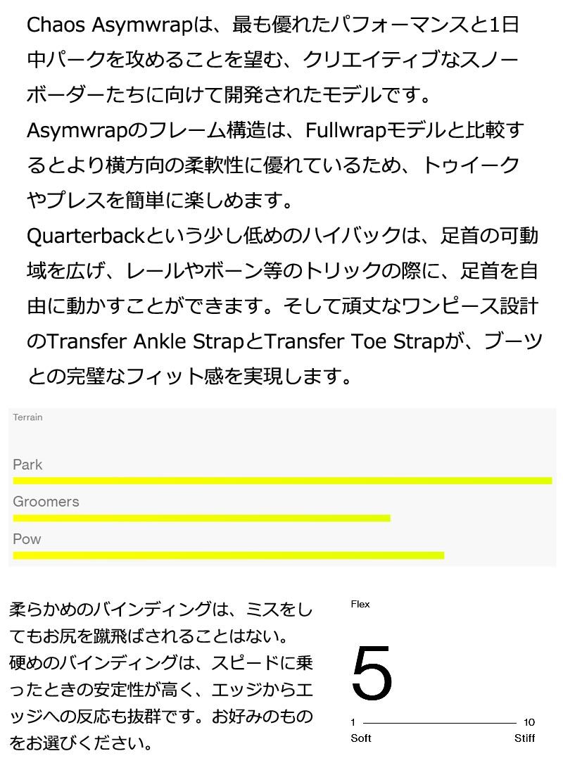 新品未使用 23-24 BATALEON バインディング Chaos M/L 楽天市場】23-24 BATALEON / バタレオン CHAOS カオス メンズ