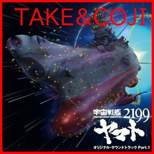 新品未開封】宇宙戦艦ヤマト2199 オリジナルサウンドトラック Part.1 宮川彬良 形式: CD - メルカリ
