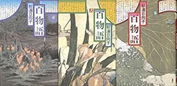 【】 百物語 [コミックセット]