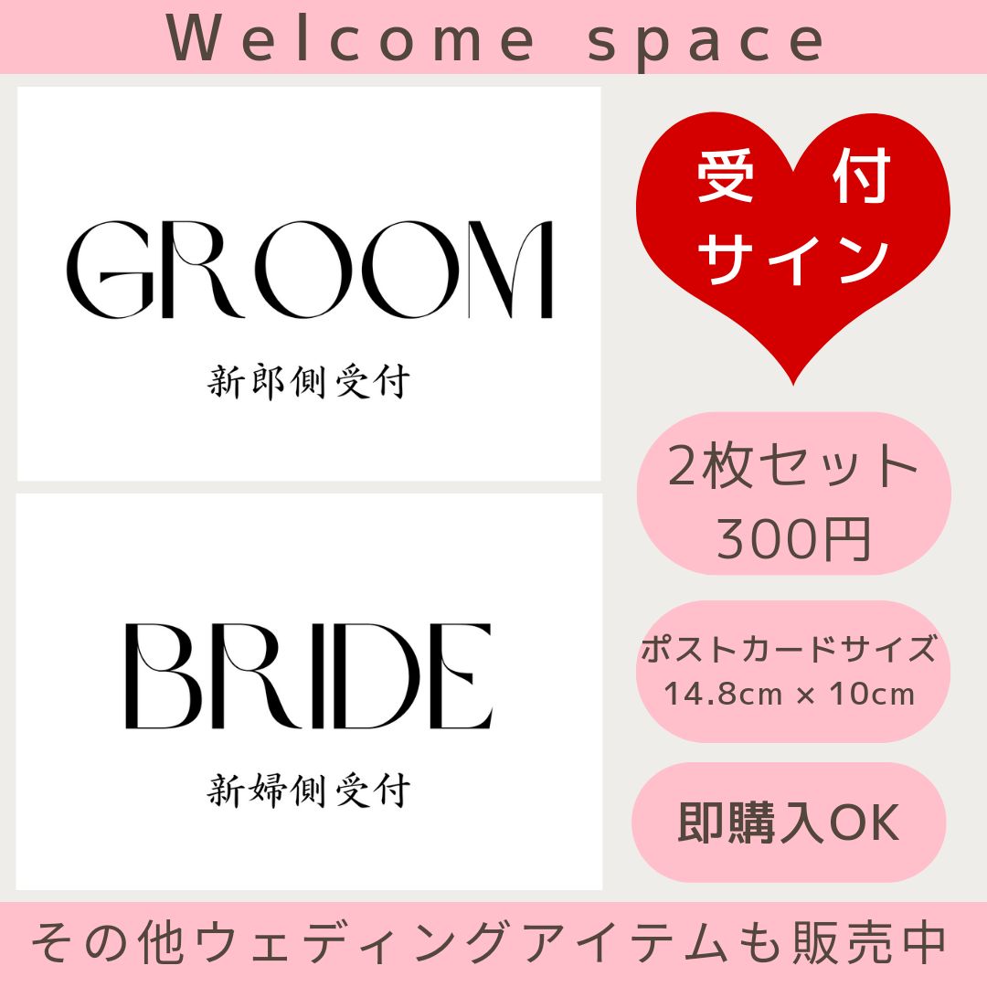 席札No.14ペーパーアイテムウェディング小物結婚式受付セットウェルカムスペースゲストブック