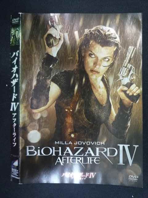 送料無料 24時間以内発送 レンタルアップDVD バイオハザード 7枚セット 送料無料 24時間以内発送 レンタルアップDVD バイオハザード 7枚