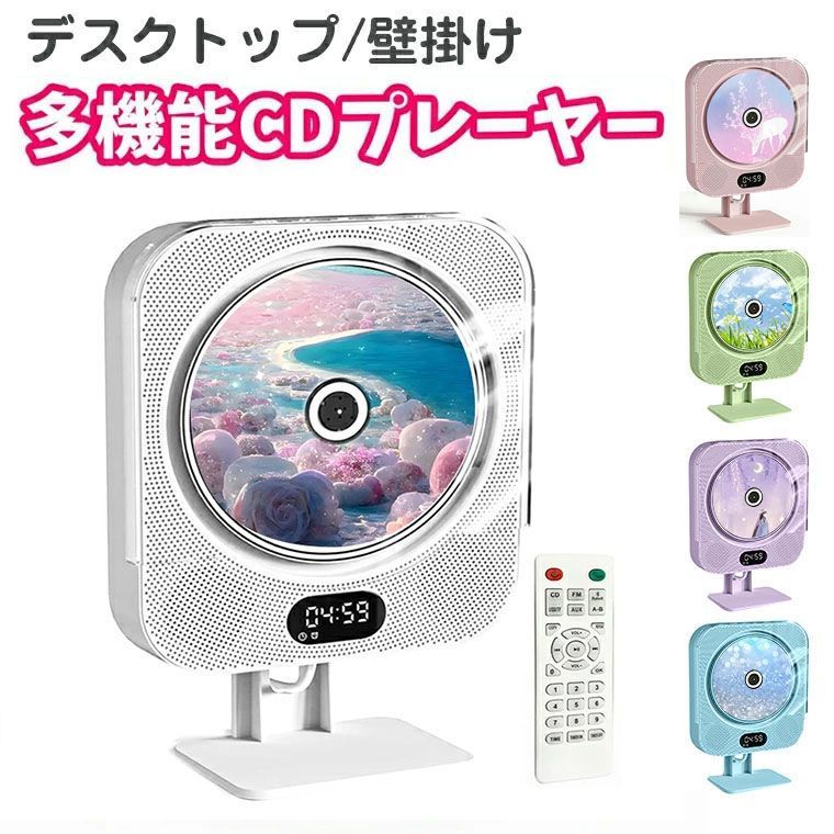 1台多役ポータブルCDプレーヤー 壁掛け＆置き式 LEDディスプレイ 41srq1xNyPL.jpg