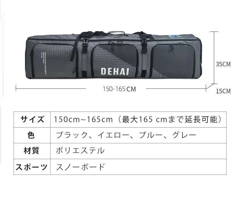 スノーボード ケース
