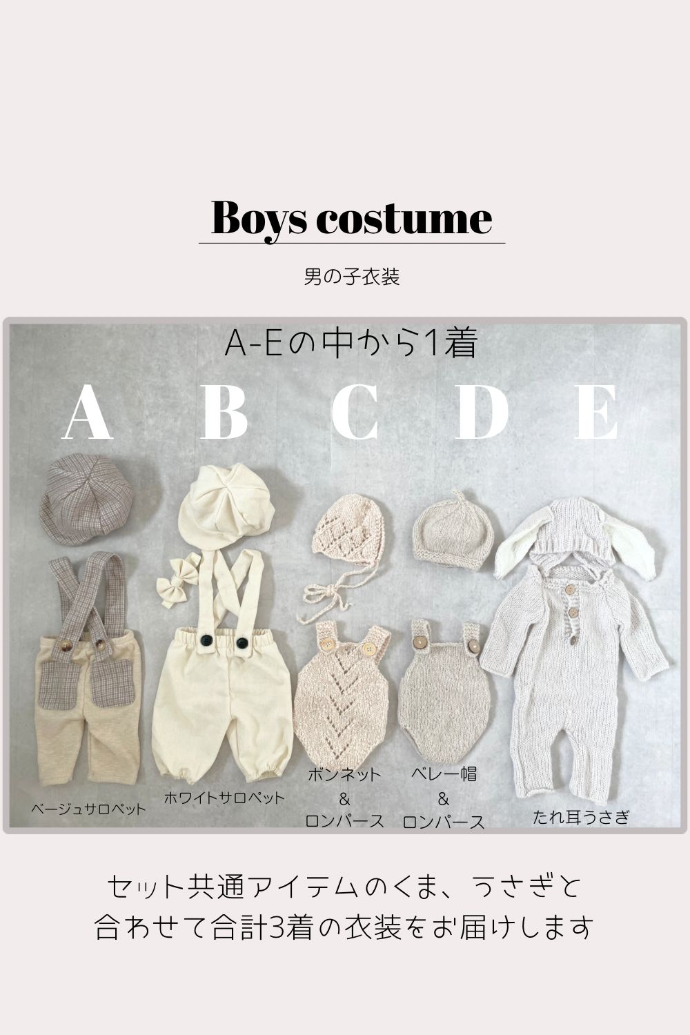 ニューボーンフォトセット ホワイトグリーン