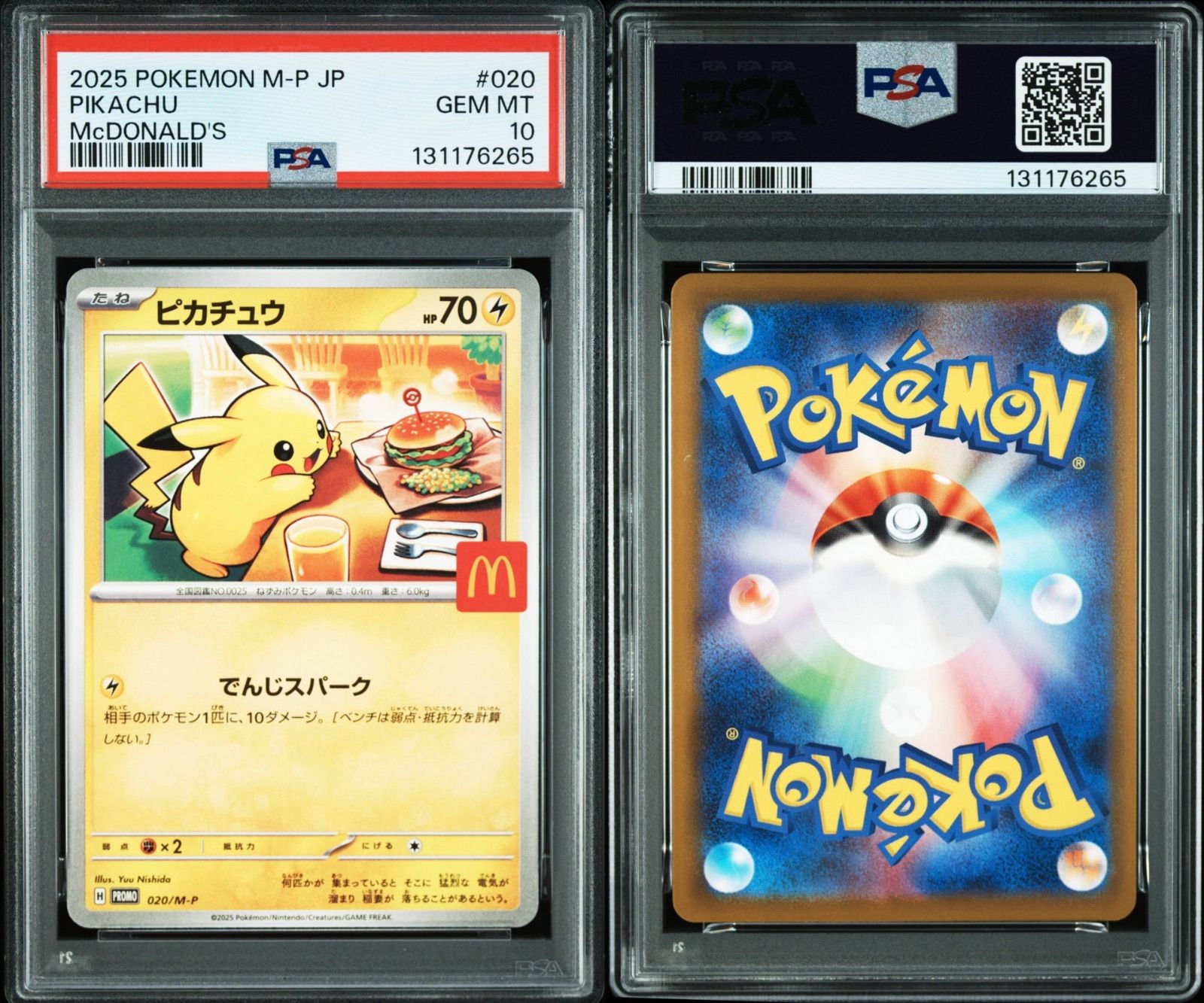 ピカチュウ P [M-P 020]PSA10 #11184 マクドナルド マック 【公式通販】