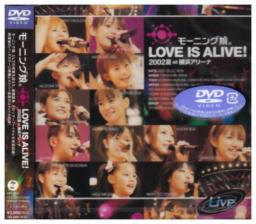 モーニング娘。LOVE IS ALIVE!2002夏 at 横浜アリーナ [DVD