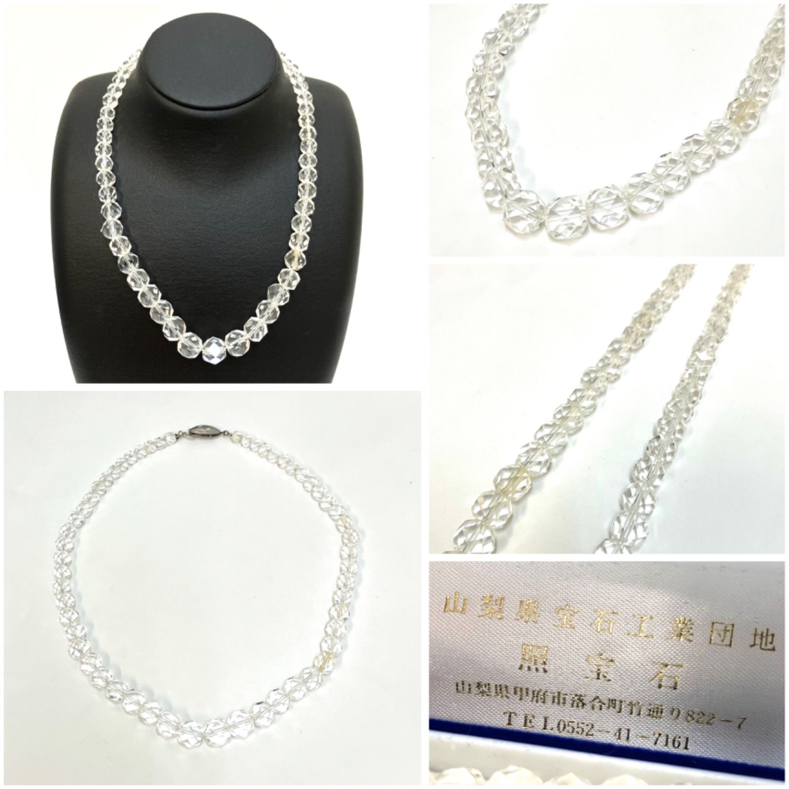 那谷念珠堂と山梨宝石工業団地 照宝石 白水晶＊ 美品✨ネックレス2点 
