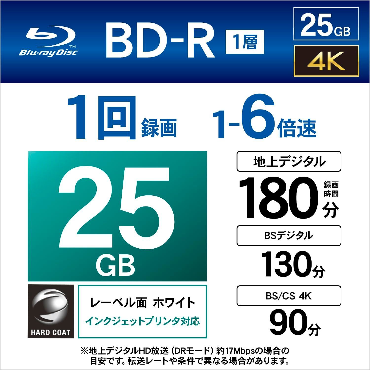 1回録画用 ブルーレイディスク BD-R 25GB バーベイタム 50枚+3枚増量パック インクジェットプリンタ対応 ホワイト Verbatim  片面1層 1-6倍速 - メルカリ