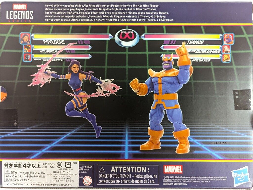 マーベル レジェンド サイロック vs サノス ゲーマーバース マーベルレジェンド・シリーズ ゲーマーバース サイロック VS