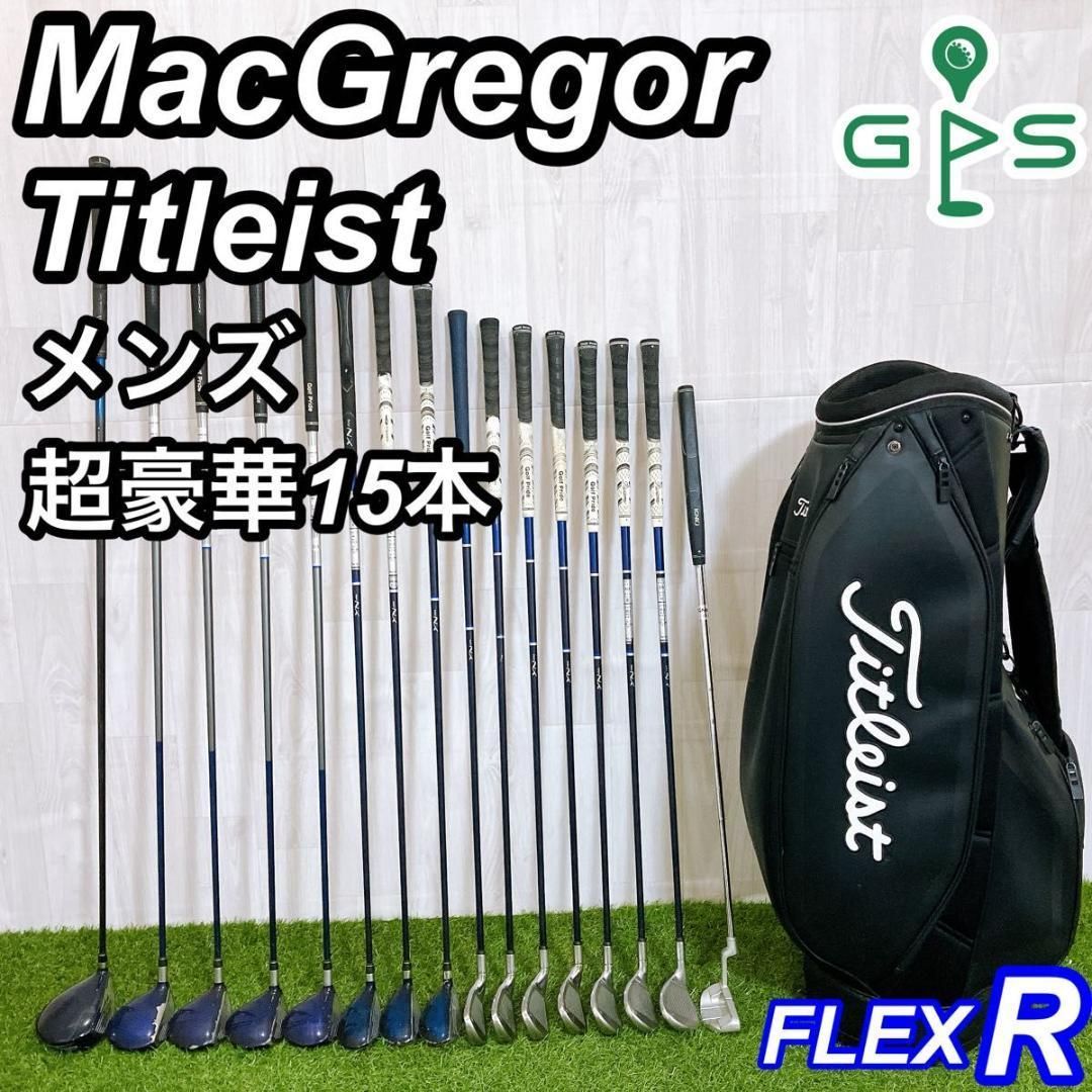 MacGregor - ☆kei☆ゴルフセット マグレガー  おまけ付き MacGregor - ☆kei様専用☆ゴルフセット マグレガー おまけ付き
